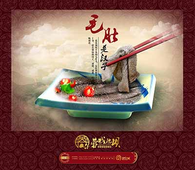 成都火锅加盟蓉城院坝