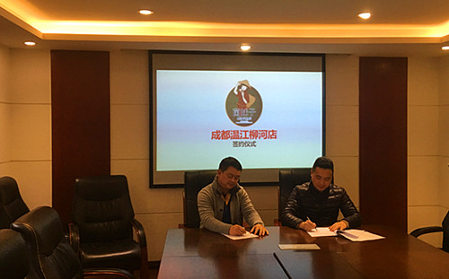 汤锅加盟菌妹子